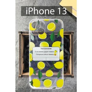 Силиконовый чехол Лимоны для iPhone 13 / Айфон 13