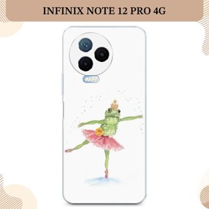 Силиконовый чехол "Лягушка-балерина" на Infinix Note 12 Pro 4G / Инфиникс Нот 12 Про 4G