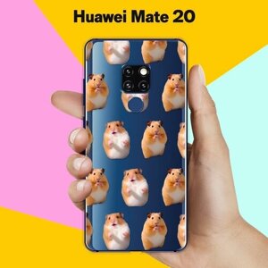 Силиконовый чехол на Huawei Mate 20 Хомяки / для Хуавей Мейт 20