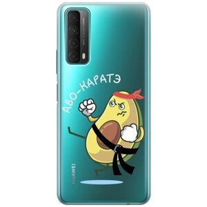 Силиконовый чехол на Huawei P Smart (2021), Хуавей П Смарт (2021) с 3D принтом "Avo-Karate" прозрачный