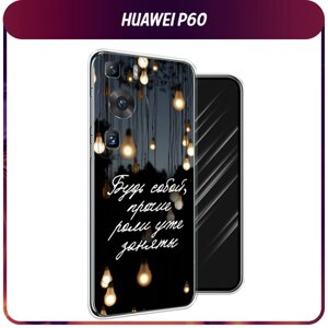 Силиконовый чехол на Huawei P60/P60 Pro / Хуавей P60/P60 Про "Цитаты"