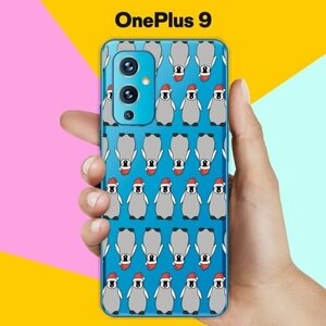 Силиконовый чехол на OnePlus 9 Серые пингвины / для ВанПлас 9