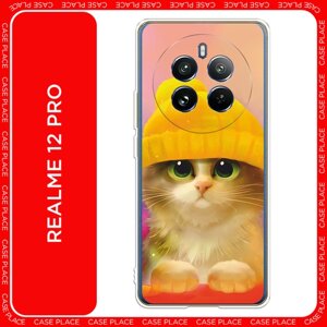 Силиконовый чехол на Realme 12 Pro/Realme 12 Pro Plus / Реалми 12 Про/Реалми 12 Про Плюс Котенок в желтой шапке