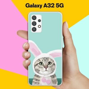 Силиконовый чехол на Samsung Galaxy A32 5G Заяц-Кот / для Самсунг Галакси А32 5Джи