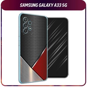 Силиконовый чехол на Samsung Galaxy A33 5G / Самсунг Галакси А33 5G "Стальной металл"