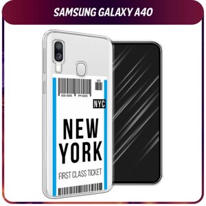 Силиконовый чехол на Samsung Galaxy A40 / Самсунг Галакси A40 "Билет в Нью-Йорк", прозрачный