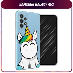 Силиконовый чехол на Samsung Galaxy A52 / Самсунг Галакси А52 "Няшный единорог", прозрачный