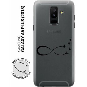 Силиконовый чехол на Samsung Galaxy A6+2018), Самсунг А6 Плюс 2018 с 3D принтом "Infinity" прозрачный