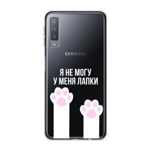 Силиконовый чехол на Samsung Galaxy A7 2018 / Самсунг Галакси A7 2018 "У меня лапки", прозрачный