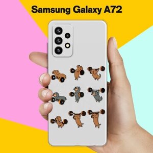 Силиконовый чехол на Samsung Galaxy A72 Спортивные таксы / для Самсунг Галакси А72