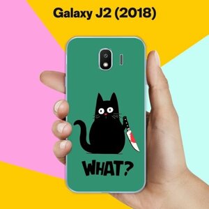 Силиконовый чехол на Samsung Galaxy J2 (2018) What? для Самсунг Галакси Джей 2 (2018)