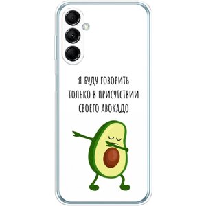 Силиконовый чехол на Samsung Galaxy M14 5G / Самсунг Галакси M14 5G Адвокадо