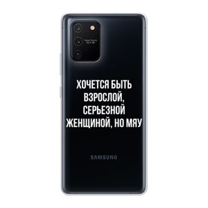 Силиконовый чехол на Samsung Galaxy S10 Lite/A91 / Самсунг S10 Lite/Самсунг A91 "Серьезная женщина", прозрачный