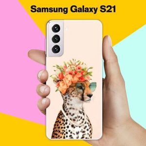 Силиконовый чехол на Samsung Galaxy S21 Гепард в очках / для Самсунг Галакси С21