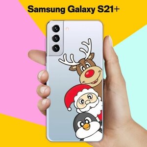 Силиконовый чехол на Samsung Galaxy S21+ Троица / для Самсунг Галакси С21 Плюс