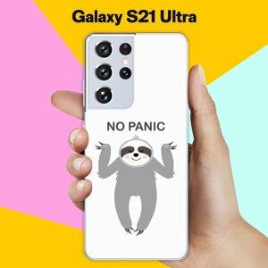 Силиконовый чехол на Samsung Galaxy S21 Ultra No Panic / для Самсунг Галакси С21 Ультра
