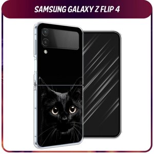 Силиконовый чехол на Samsung Galaxy Z Flip 4 / Самсунг Галакси Зет Флип 4 "Добрый кот"