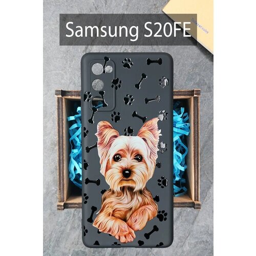 Силиконовый чехол на Samsung S20FE с принтом Маленькая собачка Самсунг С20ФЕ