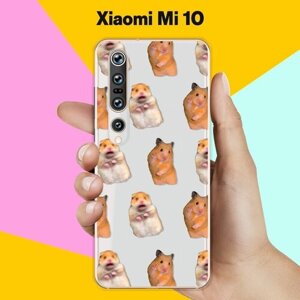Силиконовый чехол на Xiaomi Mi 10 Хомяки / для Сяоми Ми 10