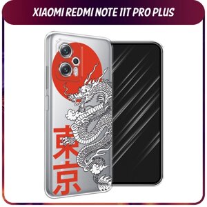 Силиконовый чехол на Xiaomi Poco X4 GT/Redmi Note 11T Pro/11T Pro Plus / Сяоми Поко X4 GT/Редми Нот 11T Pro/11T Pro Plus "Китайский дракон", прозрачный