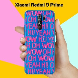 Силиконовый чехол на Xiaomi Redmi 9 Prime Oh Yeah / для Сяоми Редми 9 Прайм