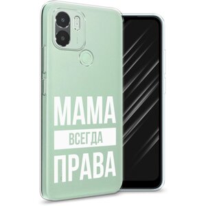 Силиконовый чехол на Xiaomi Redmi A2 Plus / Сяоми Редми A2 Плюс "Мама права", прозрачный