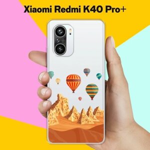 Силиконовый чехол на Xiaomi Redmi K40 Pro+ Шары / для Сяоми Редми К40 Про Плюс