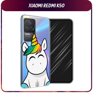 Силиконовый чехол на Xiaomi Redmi K50 / Редми K50 "Няшный единорог", прозрачный