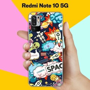 Силиконовый чехол на Xiaomi Redmi Note 10 5G Space / для Сяоми Редми Ноут 10 5 Джи