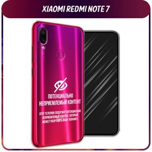 Силиконовый чехол на Xiaomi Redmi Note 7 / Сяоми Редми Нот 7 "Неприемлемый контент", прозрачный