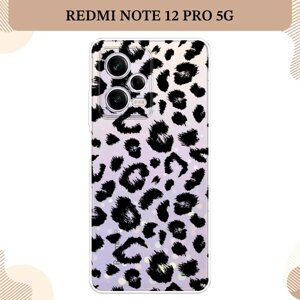 Силиконовый чехол "Окрас леопарда фон" на Xiaomi Redmi Note 12 Pro / Сяоми Редми Нот 12 Про, прозрачный