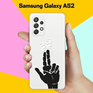 Силиконовый чехол Pew-Pew на Samsung Galaxy A52