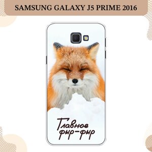 Силиконовый чехол "Снежный фыр-фыр" на Samsung Galaxy J5 Prime 2016 / Самсунг Галакси J5 Prime 2016