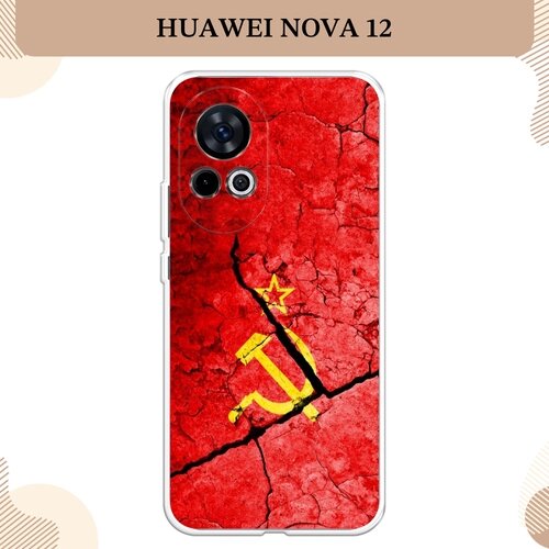 Силиконовый чехол "СССР" на Huawei Nova 12 / Хуавей Нова 12