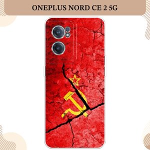 Силиконовый чехол "СССР" на OnePlus Nord CE 2 5G / Ван Плас Норд СЕ 2 5G
