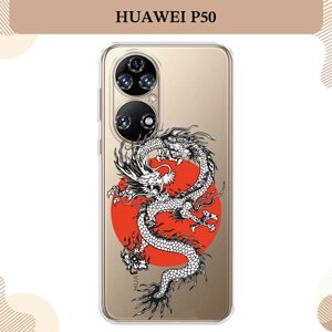 Силиконовый чехол "Восходящий дракон" на Huawei P50 / Хуавей П50, прозрачный