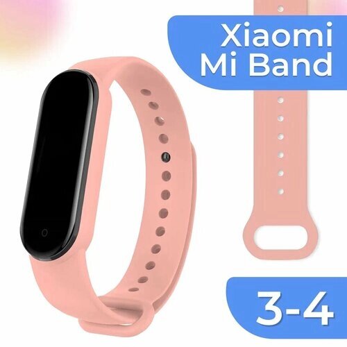 Силиконовый ремешок для фитнес трекера Xiaomi Mi Band 3 и Mi Band 4 / Сменный браслет для умных смарт часов Сяоми Ми Бэнд 3 и Ми Бэнд 4 / Розовый