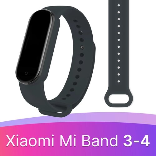 Силиконовый ремешок для смарт часов Xiaomi Mi Band 3 и 4 / Спортивный сменный браслет на фитнес трекер Сяоми Ми Бэнд 3 и 4 / Серый