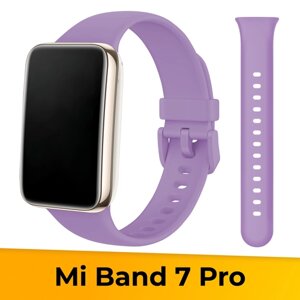 Силиконовый ремешок для умных часов Xiaomi Mi Band 7 Pro / Сменный спортивный браслет для фитнес трекера Сяоми Ми Бэнд 7 Про / Лавандовый