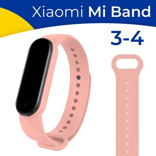 Силиконовый ремешок на фитнес-трекер Xiaomi Mi Band 3 и 4 / Спортивный сменный браслет для смарт часов Сяоми Ми Бэнд 3 и Ми Бэнд 4 / Розовый