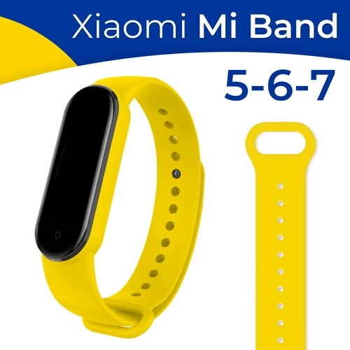 Силиконовый ремешок на фитнес-трекер Xiaomi Mi Band 5, 6 и 7 / Спортивный сменный браслет для смарт часов Сяоми Ми Бэнд 5, 6, 7 / Желтый