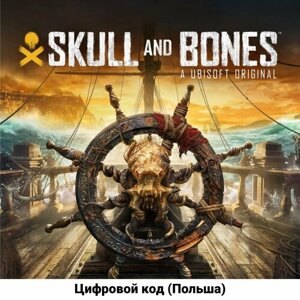SKULL AND BONES Standard Edition на PS5 (Цифровой код, Польша)