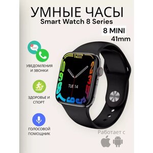 Смарт часы LK8 MINI PREMIUM Series Smart Watch iPS Display, iOS, Android, Bluetooth звонки, Уведомления, Черные