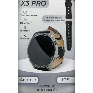 Смарт часы Smart Watch X3 Pro черные / Смарт часы мужские, женские, детские / Фитнес часы наручные, спортивные / Часы телефон / Фитнес браслет