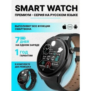 Смарт часы Smart Watch X5 Pro черные / Смарт часы мужские, женские, детские / Фитнес часы наручные, спортивные / Часы телефон / Фитнес браслет