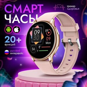 Смарт часы женские "ViVi Smart Watch" цвет розовый