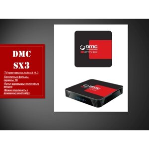 Смарт тв приставка DMC sx3 4 32 гБ+пульт-аэромышь+HDMI кабель