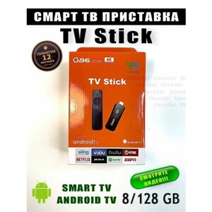 Смарт ТВ/TV Stick 4K/ultra HD/смарт тв/приставка/128GB