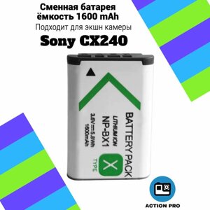 Сменная батарея аккумулятор для экшн камеры Sony CX240 емкость 1600mAh тип аккумулятора NP-BX1
