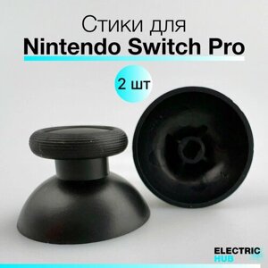 Стики / грибки на геймпад / джойстик для Nintendo Switch Pro, 2 шт.